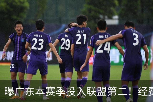 曝广东本赛季投入联盟第二！经费超越上海山西，难怪朱芳雨直言不满意